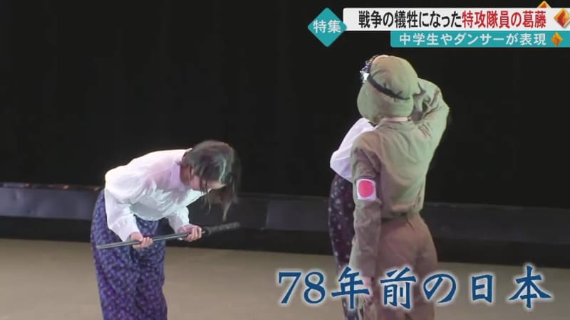 【終戦】「戦争の記憶を伝えていきたい」熊本・合志市で学生とダンサーが公演　“特攻隊員の葛藤”を…