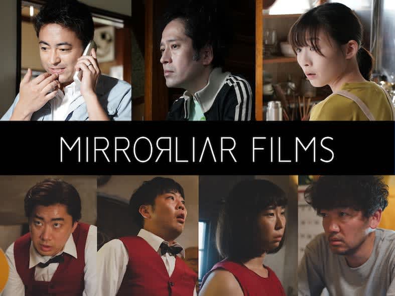 Naoki Matayoshi, Takayuki Yamada, Sari Ito and others will appear in "MIRRORLIAR FILMS Season5"!