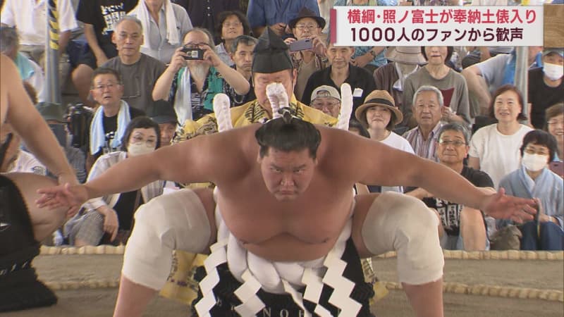 Yokozuna Terunofuji Seki Enters the ring of "Shiranui type" at Yahiko Shrine Applause from the audience [Niigata]