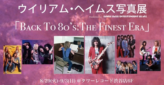 "William Haymes Photo Exhibition "Back To 80's: The Finest Era"" will be held