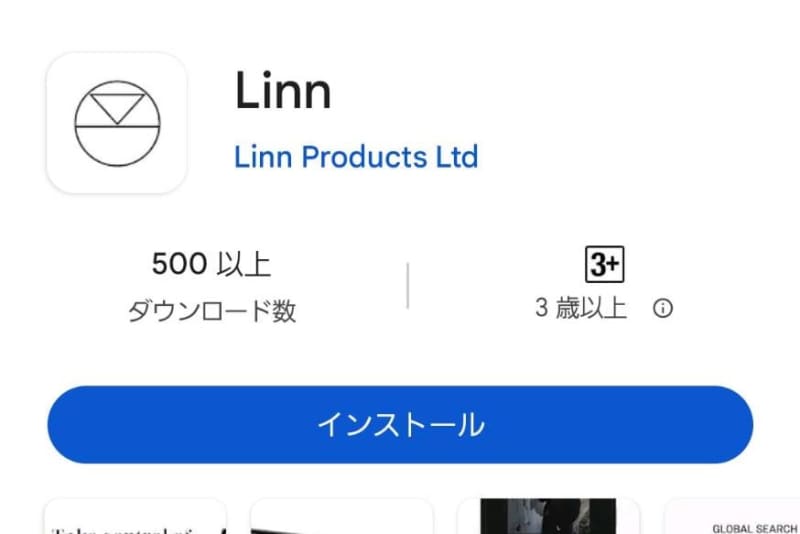 LINN、操作アプリ「Linn」のAndroid版をリリース