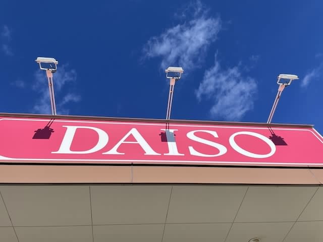 [Daiso] If you are going on a trip, definitely buy it!Useful goods that can be used in unexpected situations