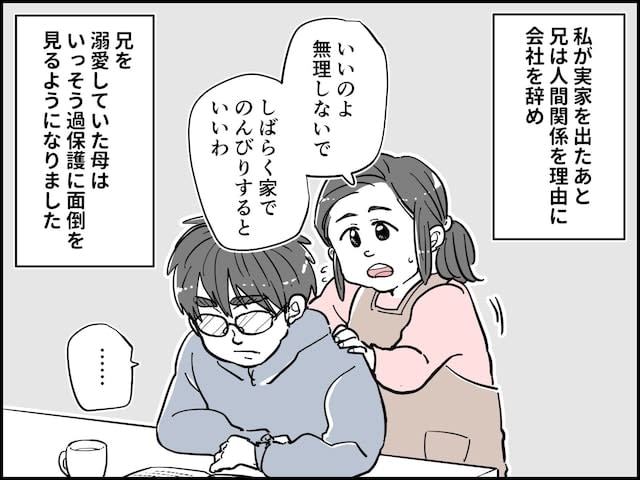 [Manga] The end of "Children's Room Uncle" is abrupt. An incident where a possessed person fell from a "child uncle" who was over 40 years old