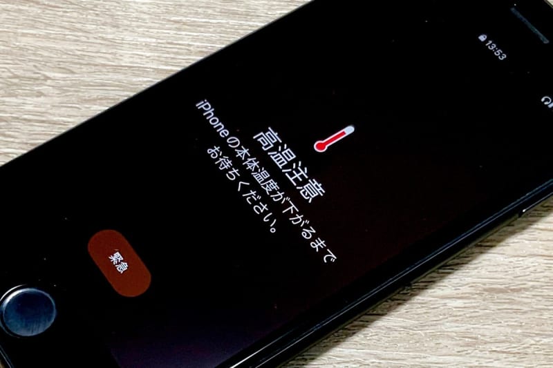 iPhoneが暑さで「高温注意」に！急に冷やすのはNG、正しい復帰方法をチェック