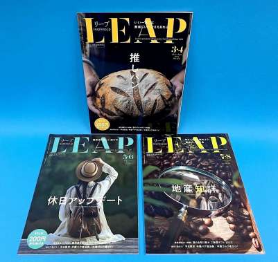 Information magazine "LEAP" to be suspended Published in 1990, shifted to web media Dissemination of Kagoshima's gourmet and topical restaurants