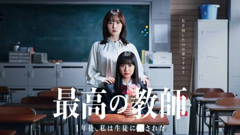 Mana Ashida "Ugumori" how many laps of life? "That scene" in the first episode of "The Best Teacher" is also a foreshadowing