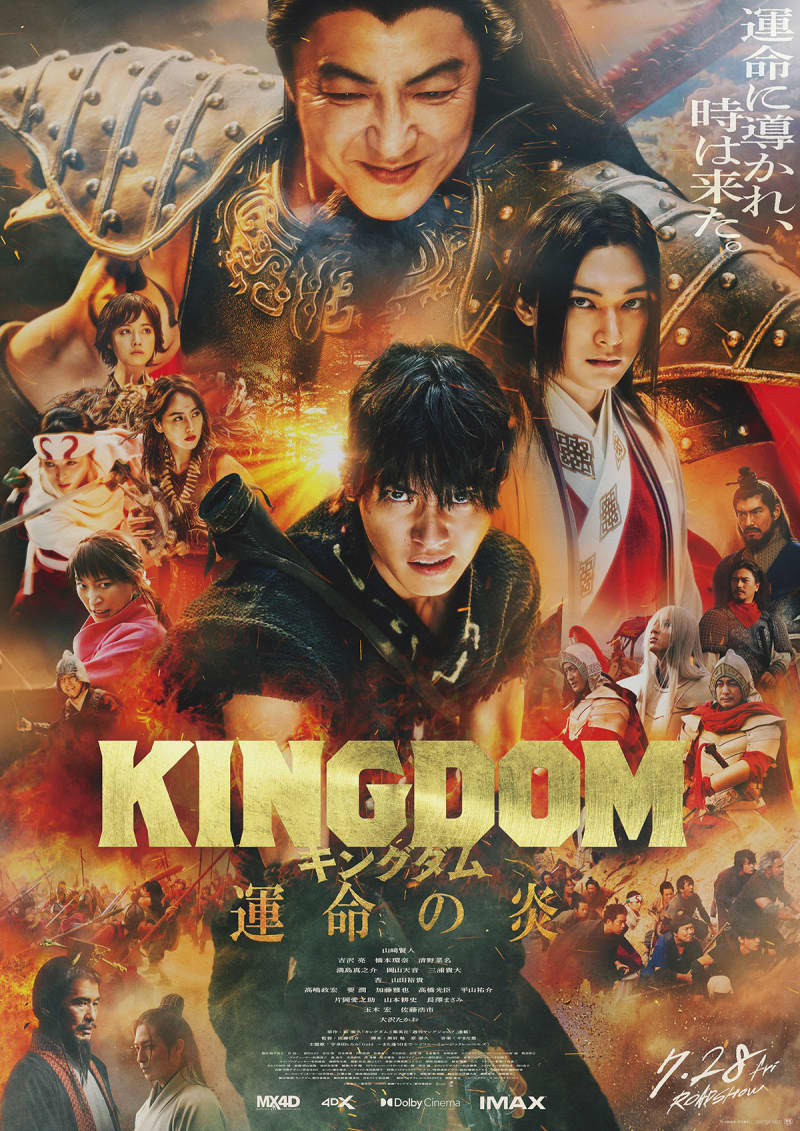 The third film of the movie "Kingdom" that you can understand even now focuses on the black marketer played by Kyou / Female announcer Hiromi Yokoi's "Entertainment ...