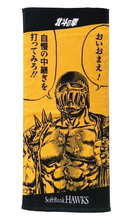 [Present] "Fist of the North Star Collaboration Face Towel (Hey you)"