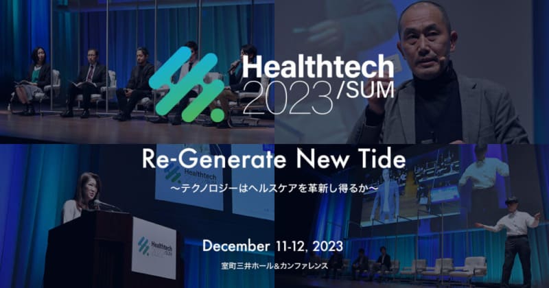Japan's largest health tech global conference Medopia and Nihon Keizai Shimbun "Healthtech/…