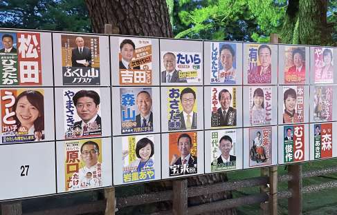 1 Yen per Election Poster..."Because it's tax, take as much as you can."