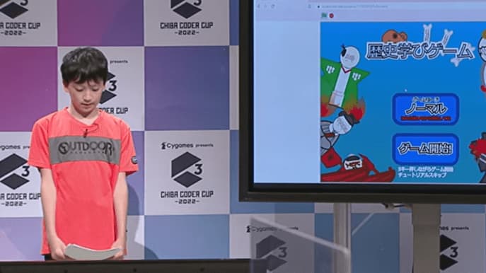 【コンテスト開催中】応募はまだ間に合う！夏休みは“プログラミング”に挑戦？