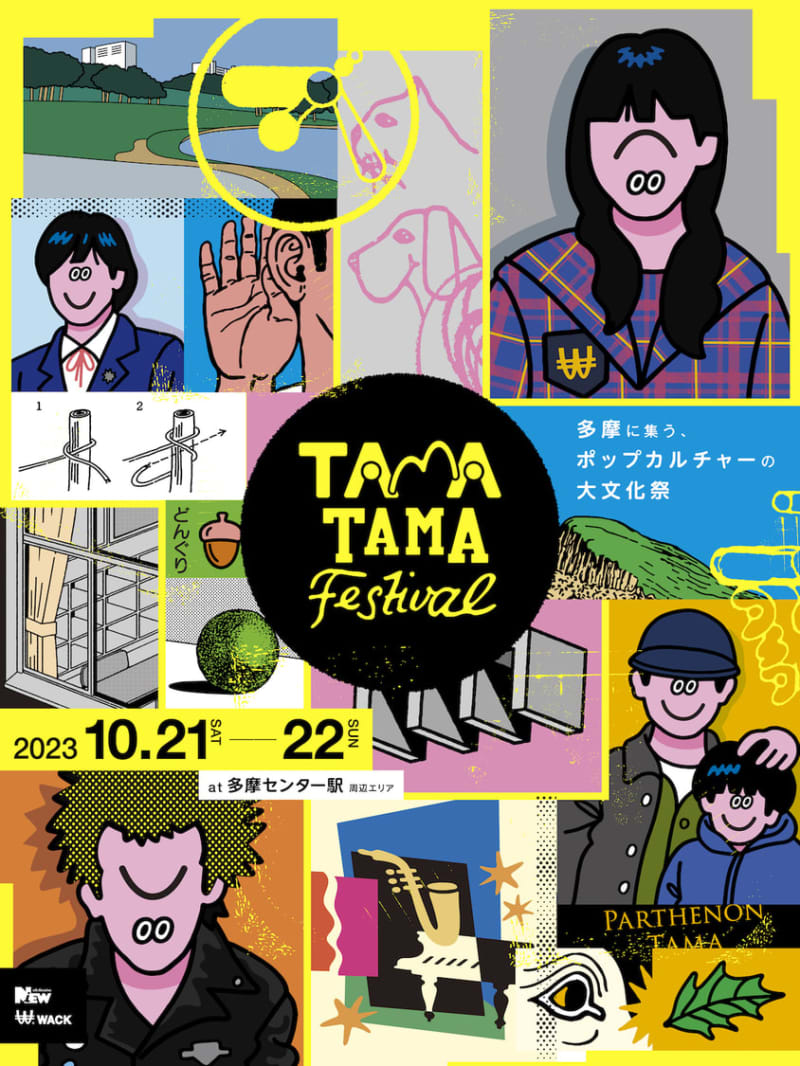 ギャンパレ、BiS、豆柴の大群、ASPらWACK所属の全グループ出演！ ＜TAMATAMA F…