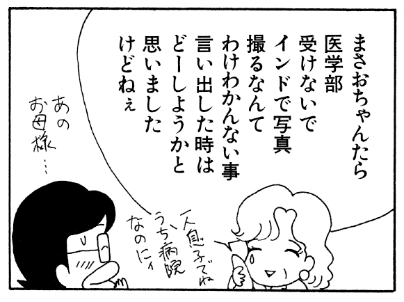 Morning update! 4-panel manga "Kokodake no Futari!"