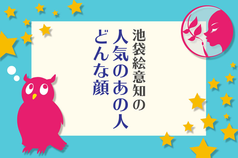 板谷由夏は「炎のファイター顔」　女社長役でドラマ主演の予感：顔相鑑定（221）　顔相鑑定士の池…