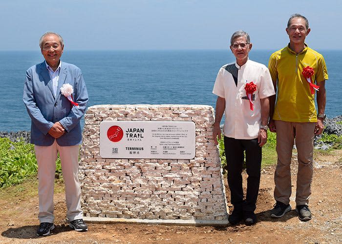 歩いて旅をする人の道標に　沖縄本島最北端の辺戸岬に設置　日本ロングトレイル協会　山道でつなぐ日…