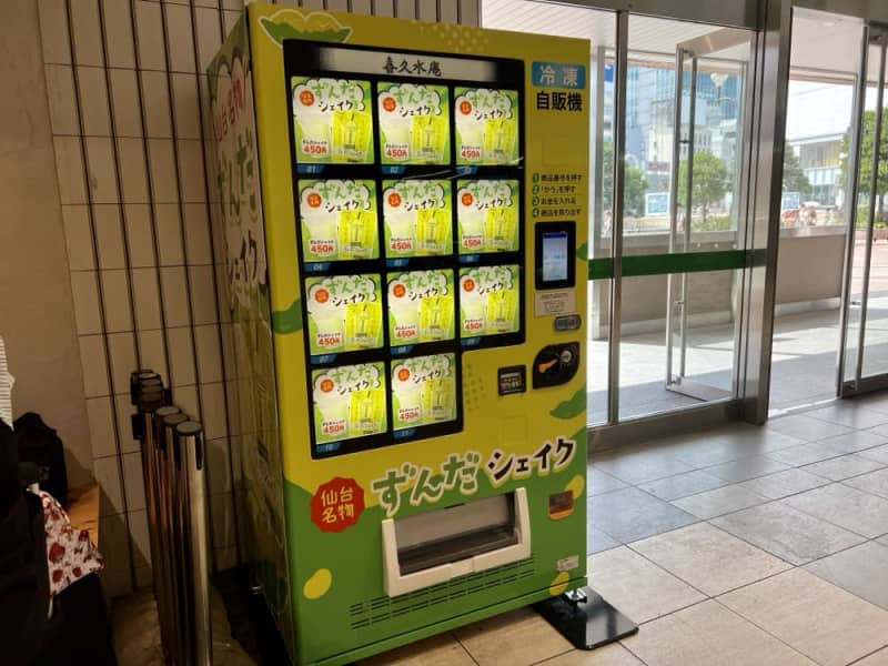 A "Zunda Shake" vending machine is now available on the 2nd floor of Sendai Station!