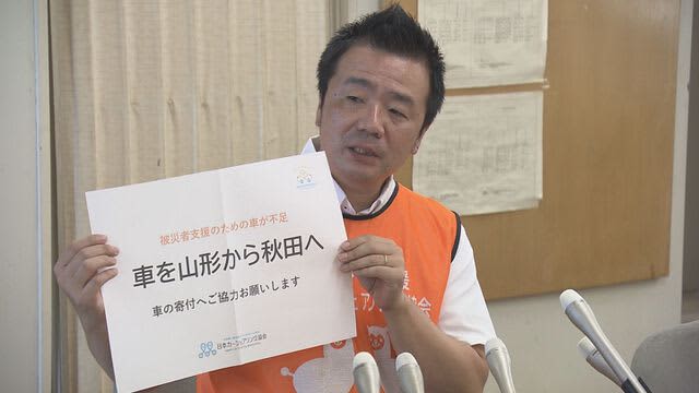 Victims of heavy rains in Akita run out of cars, car-sharing group appeals for donations in Yamagata City