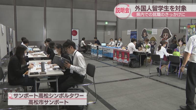 Company Information Session for International Students Aiming to Find Jobs in Kagawa Prefecture Six people will be unofficially selected for 2022