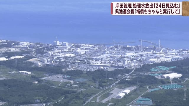 Nuclear power plant treated water decided on the XNUMXth day after the start of ocean release