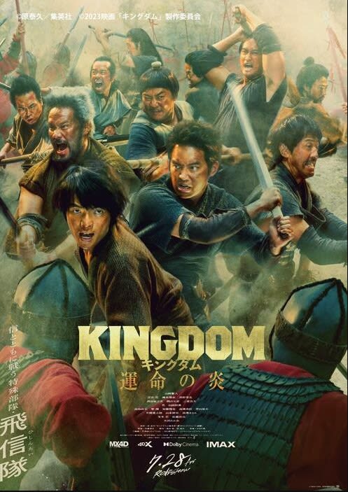 映画「キングダム　運命の炎」の舞台裏　神戸・白水峡がロケ地！