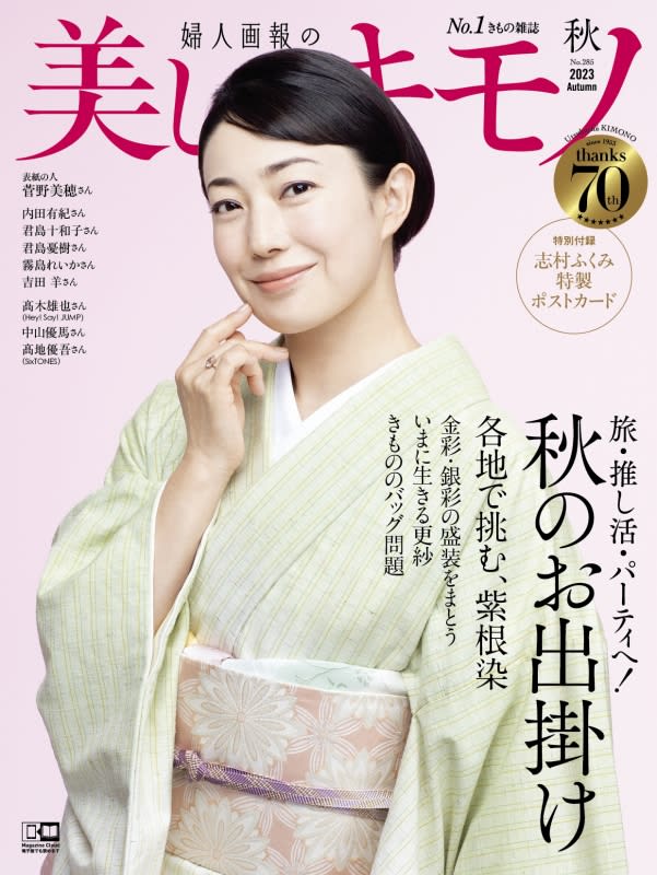 When visiting the shrine, the whole family wears a kimono. Miho Kanno, a mother of two children, appears in a living national treasure "special kimono"