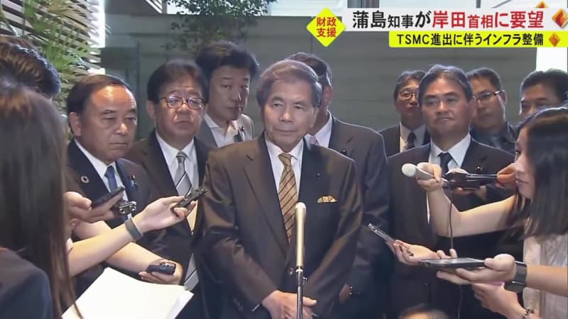 Prime Minister Kishida "I want to support it as a country" TSMC's infrastructure development in Kumamoto Prefecture is about 1140 billion yen Governor Kabashima's ...