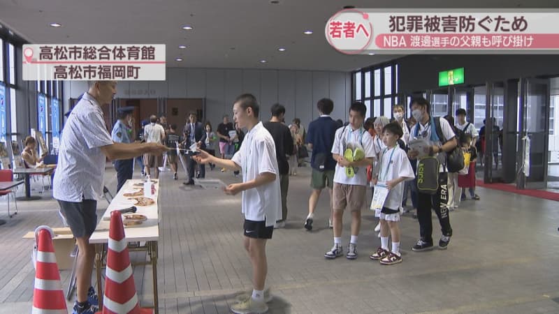 NBA player Yuta Watanabe's father also calls for youth crime damage prevention campaign Kagawa Prefectural Police