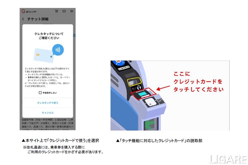 Utilization of credit card touch function, etc. Tokyu and others start demonstration on Den-en-toshi Line