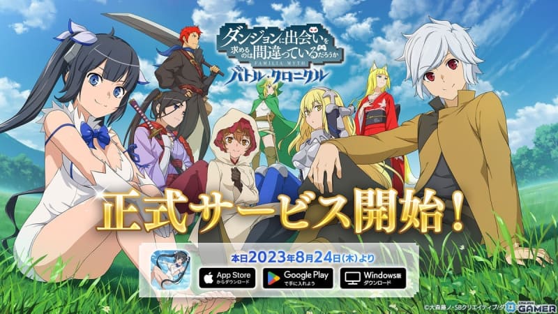 The official service of "DanMachi Battle Chronicle" has started!You can enjoy stories and battles with anime-like 3D graphics.