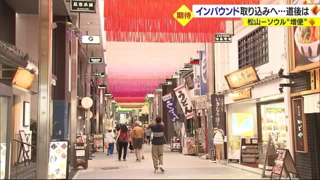 New Corona XNUMX & Seoul flight increase Matsuyama and Dogo to attract inbound [Ehime]
