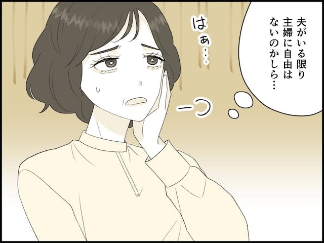[Manga] "Is there no freedom for housewives as long as they have a husband?" Should a wife do housework for the rest of her life?Long after retirement?