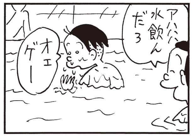 Morning update! 4-panel manga "Kariage-kun" "Light" "Non-smoking seat" Did you drink water from the pool?