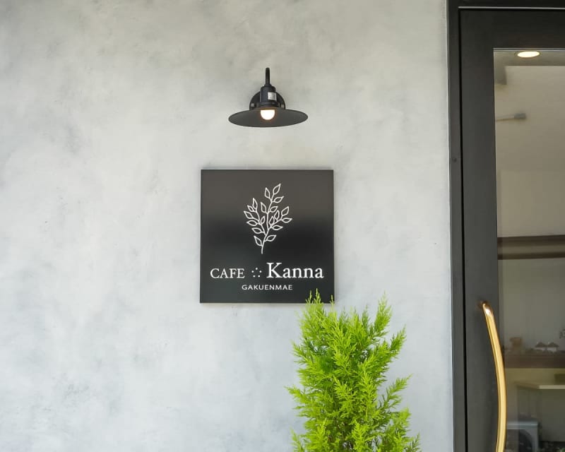 The popular Japanese cafe has moved and reopened!New “CAFE Kanna” [Nara City]