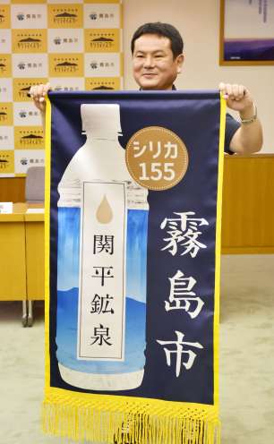 Advertisement cost 1 yen per day, inspired by the same “Kirishima”… Municipal silica-containing water prize flag, PR at Grand Sumo tournament in September