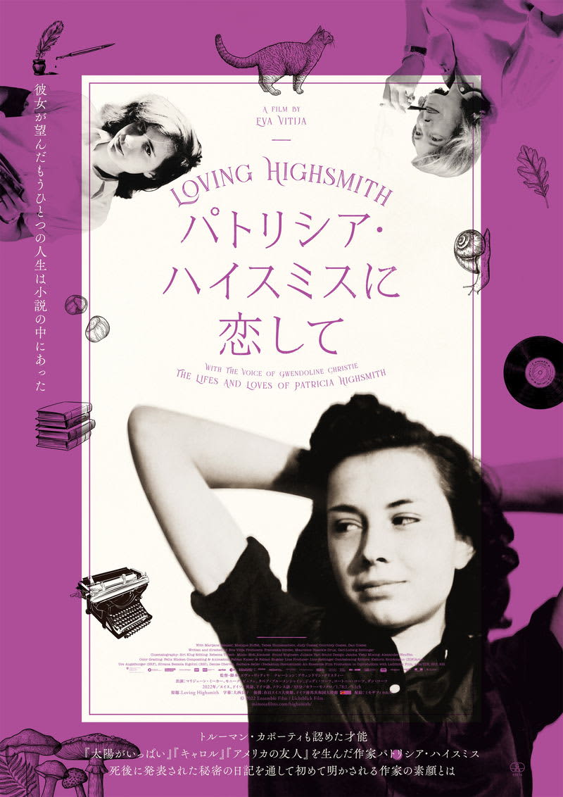 Documentary sheds new light on Patricia Highsmith's mysterious life and writings