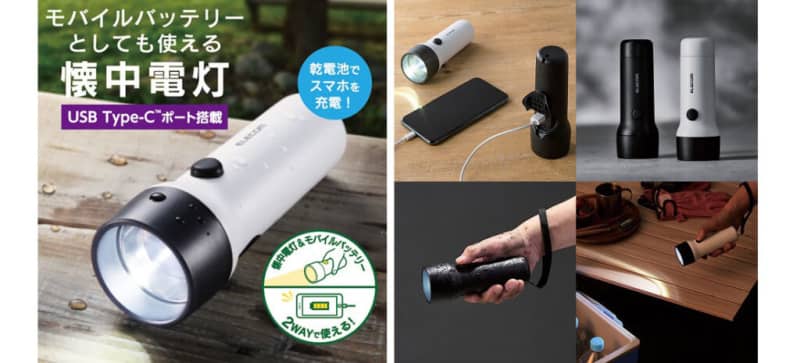 Perfect for outdoors!A battery-powered flashlight that can also be used as a mobile battery appears