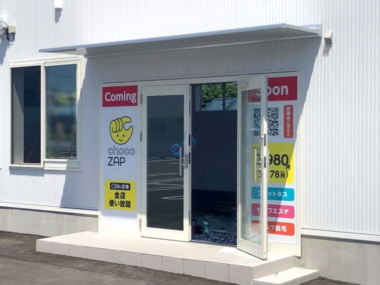 [Higashi Ward, Niigata City] Convenience store gym "chocoZAP Niigata Shimokido" with "24-hour unlimited use" will open on August 8...