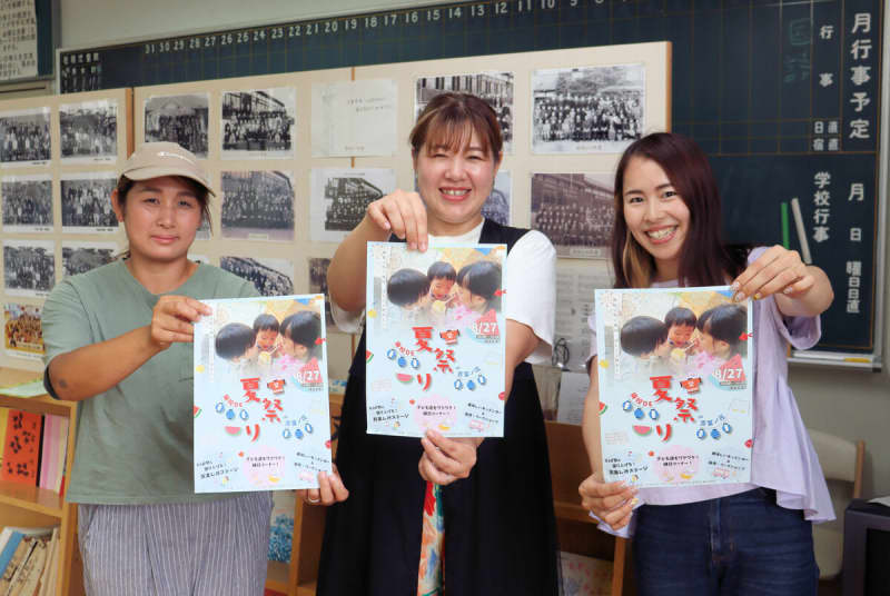"Mama Entrepreneur" plans a summer festival at an abandoned school in Nantan, Kyoto Food and art booths to be held on the 27th