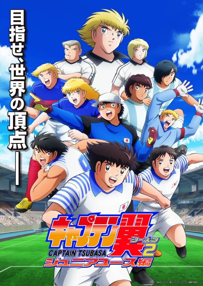 Johnny's WEST is in charge of the opening theme for the anime "Captain Tsubasa"!New PV release that will be the first release of the sound source Play-by-play role...