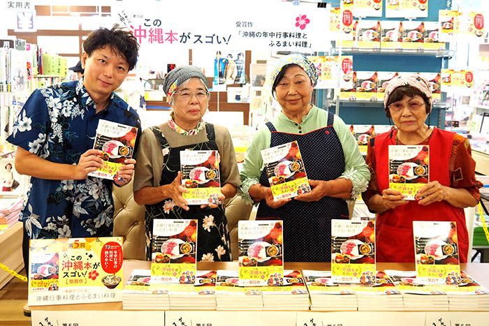 This year's "Amazing!" Okinawa book has been decided Unusual from a publisher in the prefecture?Okinawan recipe book