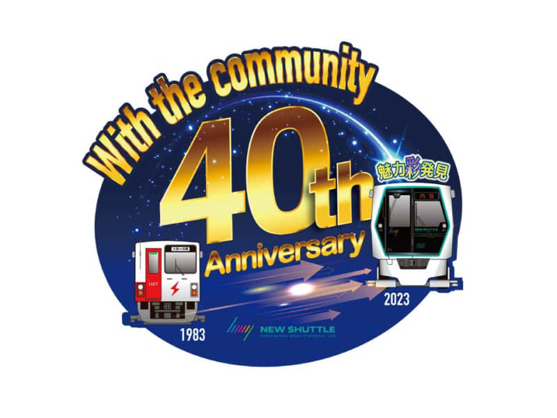 "New Shuttle 40th Anniversary" Commemorative head mark posted from 8/28