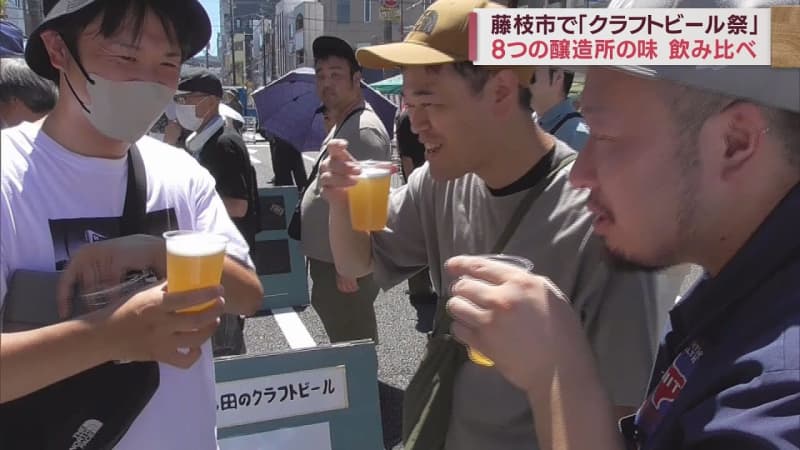 Craft Beer Festival Enjoy comparing 30 types of beer Shizuoka/Fujieda City