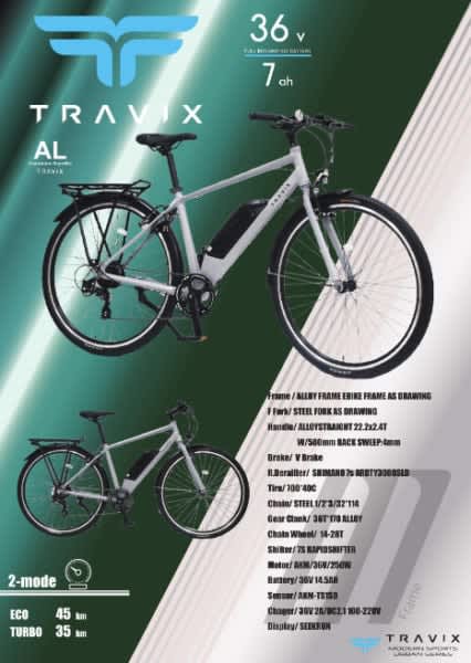シナネンサイクル　Eバイク・電動アシスト自転車ブランド「TRAVIX」に新モデルを公開
