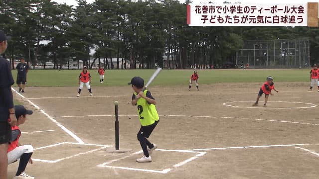 Tea ball tournament for elementary school students chasing a white ball without losing heat [Iwate / Hanamaki City]
