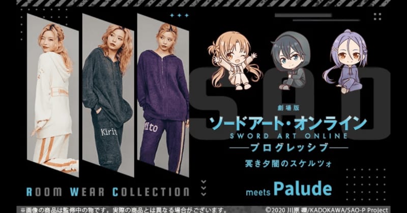 Palude x Sword Art Online!Room wear and deformed illustration goods are now available