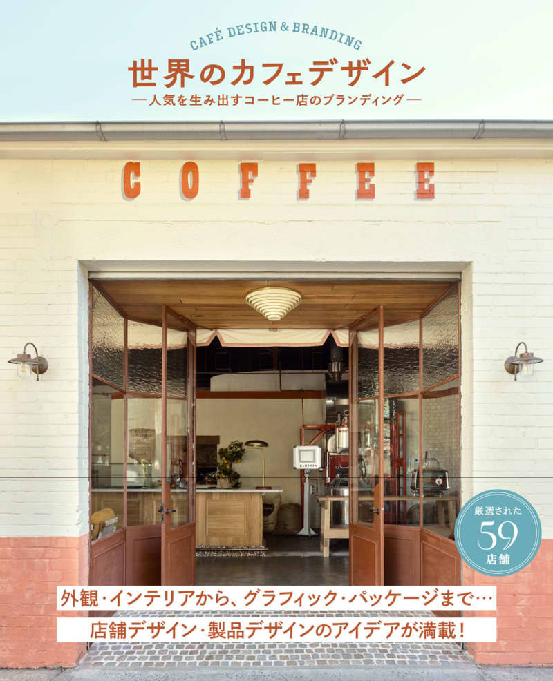 I feel like I came to another world.59 specialty cafes in the world