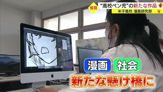"Manga Koshien" San'in group's first V Yonago High School Manga Research Department's new challenge (Tottori Yonago City)