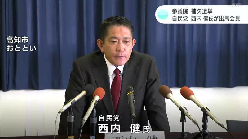 House of Councilors by-election Liberal Democratic Party Ken Nishiuchi press conference
