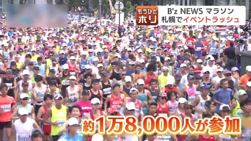 B'z and NEWS's live marathon, event rush reveal Sapporo's hotel shortage, XNUMX yen per night screams...