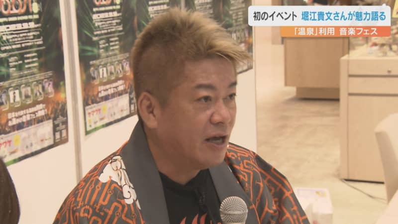 Takafumi Horie promotes talk event Beppu Onsen x Music Festival